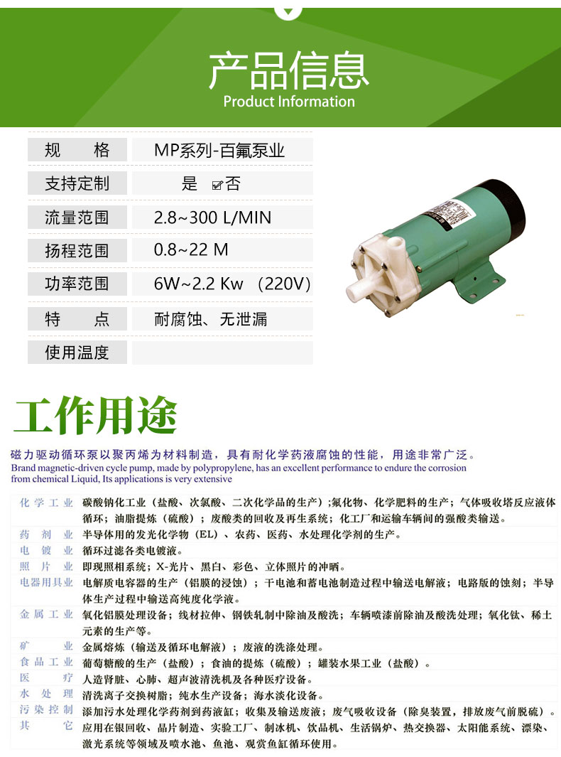 MP型微型磁力泵(圖3)